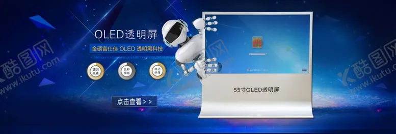 编号：21279104171030219928【酷图网】源文件下载-淘宝透明液晶