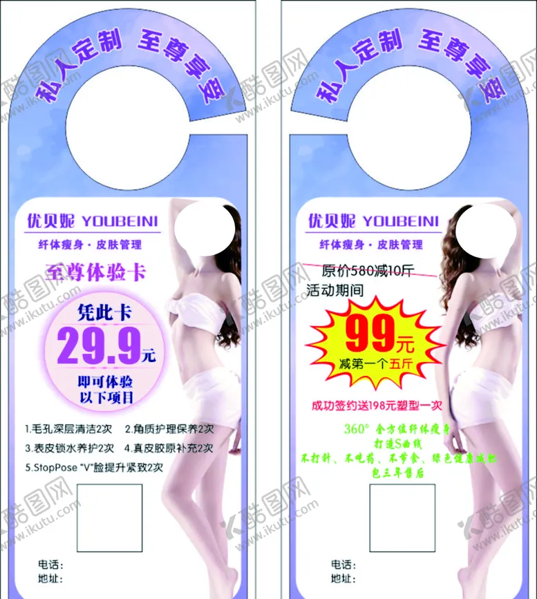 编号：19116110300905091225【酷图网】源文件下载-优贝妮