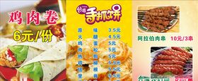 小吃海报浪漫鸡排