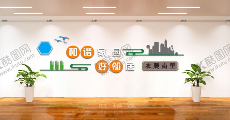 编号：61224707051620217524【酷图网】源文件下载-楼门文化和谐家园
