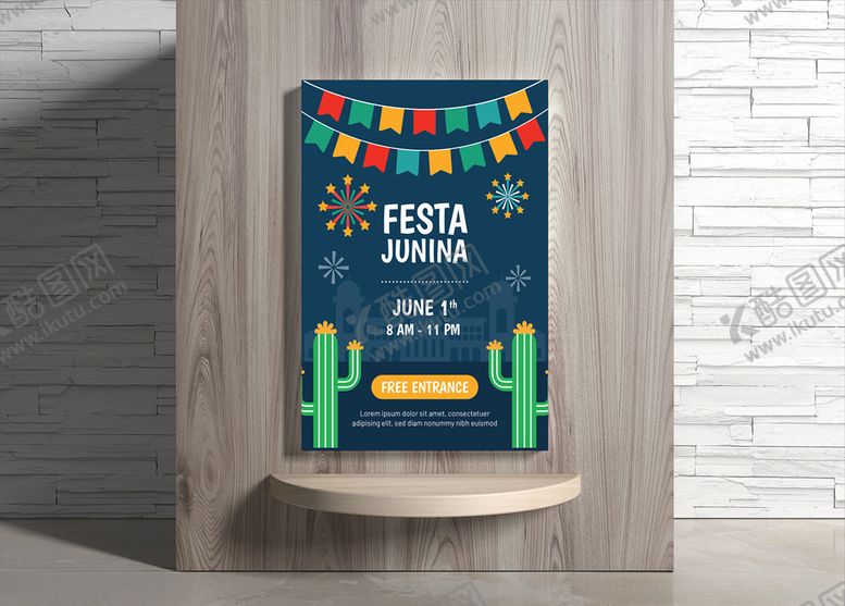 编号：64335509222139019709【酷图网】源文件下载-夏日海报