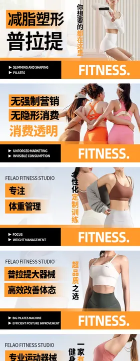 健身运动轮播图