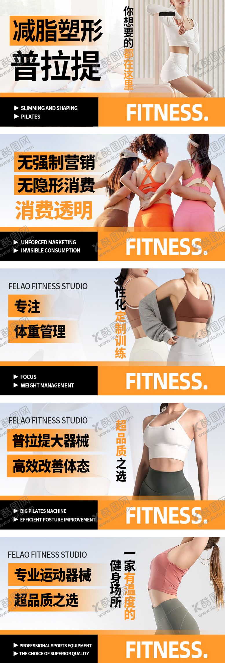 编号：24104606171945515738【酷图网】源文件下载-健身运动轮播图
