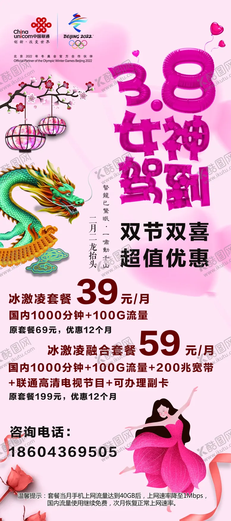 编号：67264504130714098568【酷图网】源文件下载-双节宣传