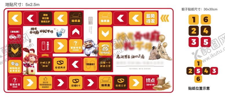 编号：16282901221335206001【酷图网】源文件下载-地产过年活动大富翁游戏地贴
