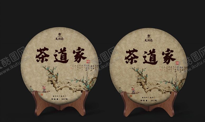 编号：89007107040340482596【酷图网】源文件下载-茶道家