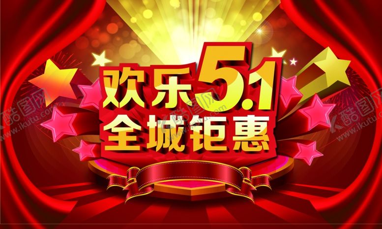 编号：64648410120604521400【酷图网】源文件下载-劳动节