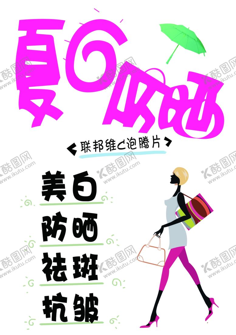 编号：19974507061559072963【酷图网】源文件下载-联邦泡腾片