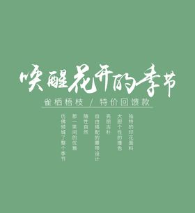 编号：28036409230636230941【酷图网】源文件下载-可编辑文字排版