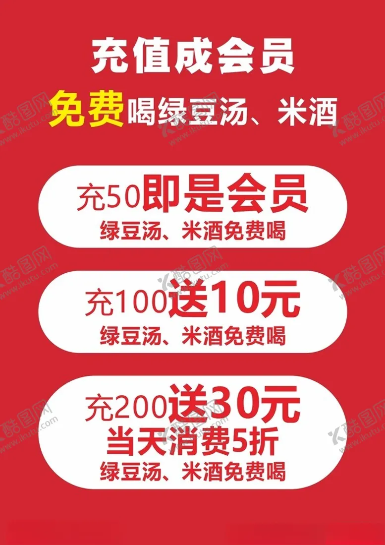编号：18272601170024483191【酷图网】源文件下载-会员充值