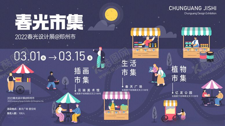 编号：48387304241941467902【酷图网】源文件下载-商场周年庆海报图片