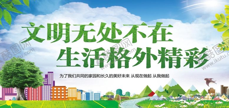 编号：66889310231641019552【酷图网】源文件下载-围墙画