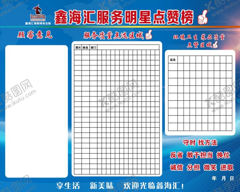 编号：69720707060607507550【酷图网】源文件下载-鑫海汇宣传单展架会员卡
