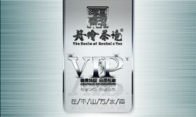 拉丝银VIP卡拉丝名片