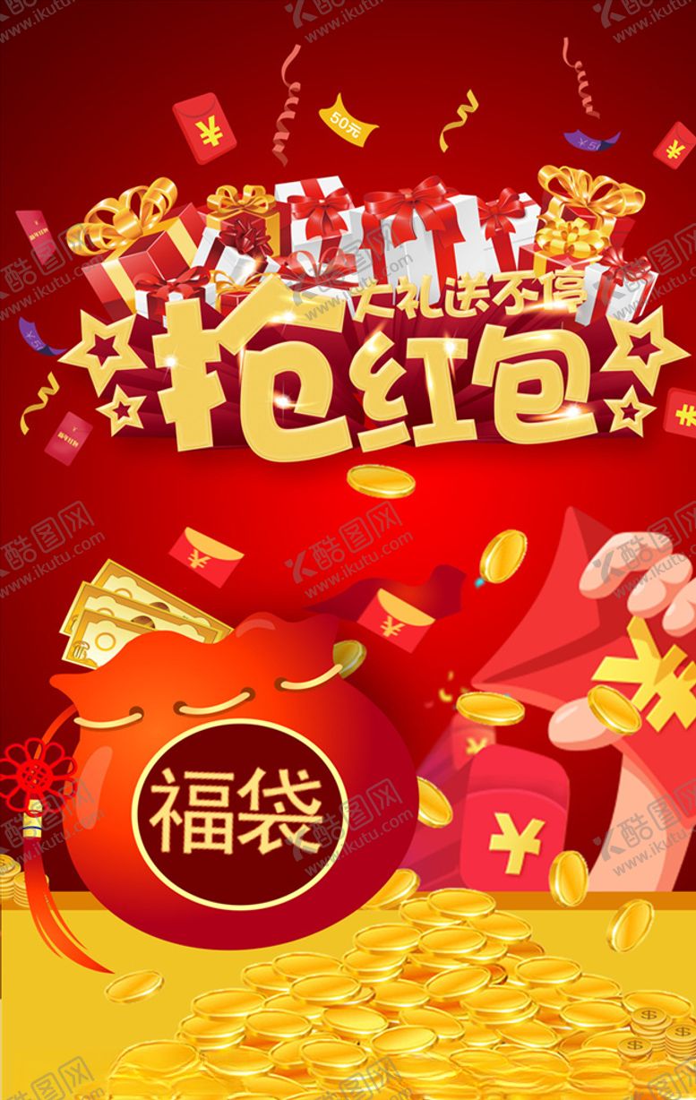 编号：94912410170804359458【酷图网】源文件下载-促销海报