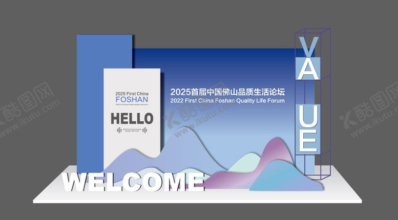 编号：68676012181956439401【酷图网】源文件下载-会议展板