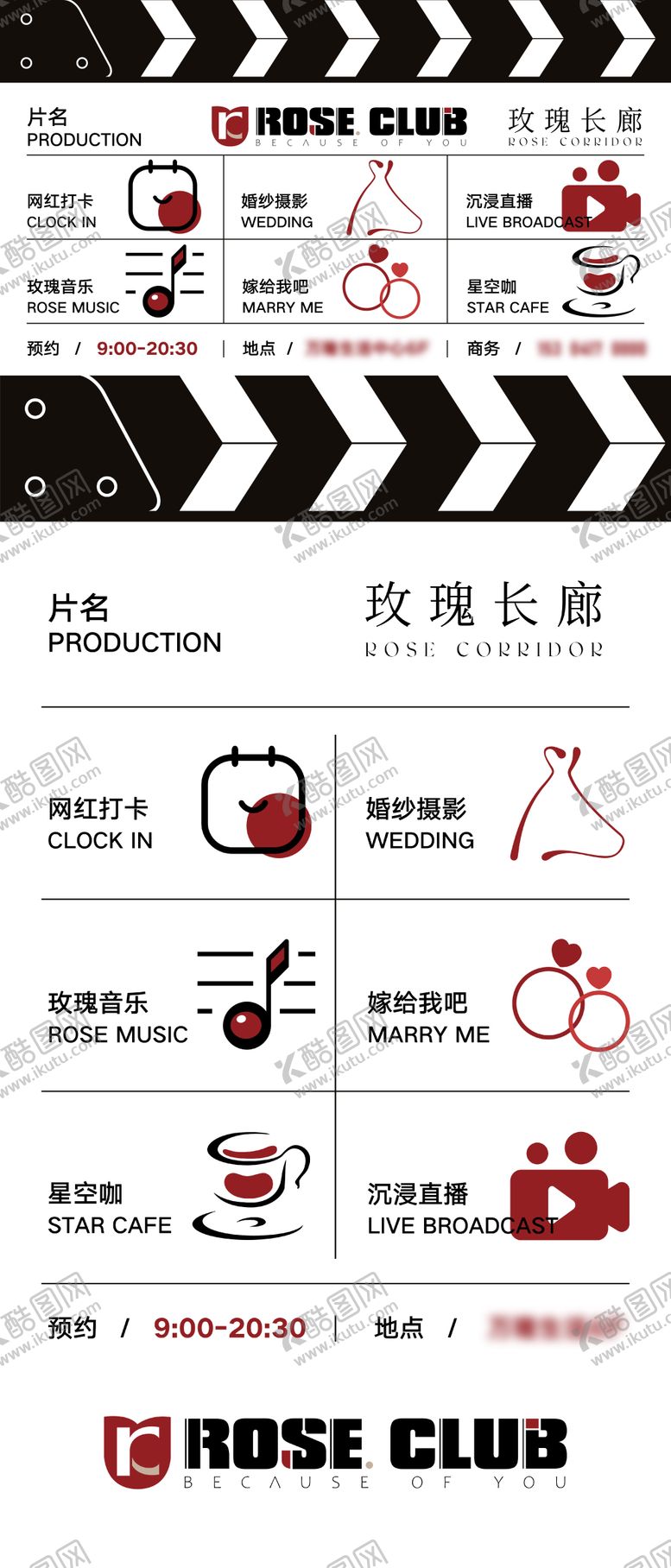 编号：81441501122331003665【酷图网】源文件下载-爱情摄影海报