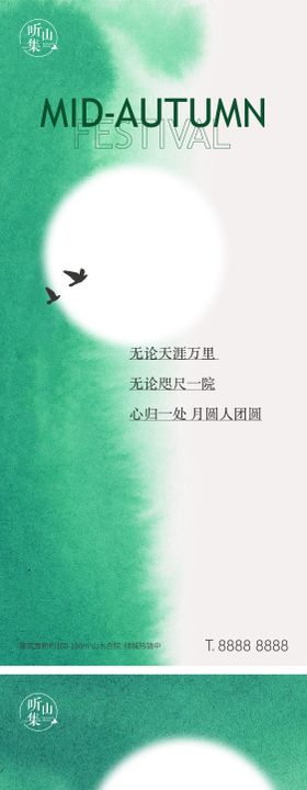 中秋节创意系列海报