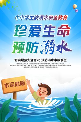 预防溺水儿童游泳培训游泳班DM单游泳培训班游泳班广告