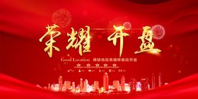 房地产广告图片