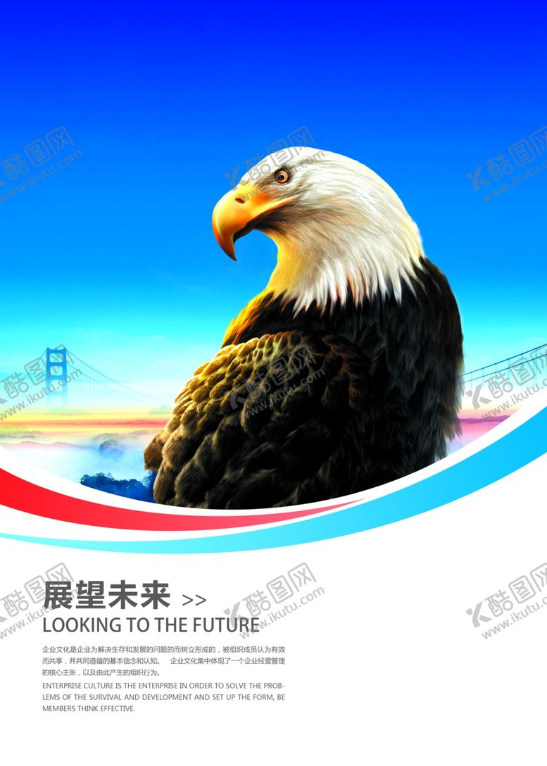 编号：34415206261112255480【酷图网】源文件下载-企业文化展板