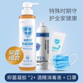 防护套装
