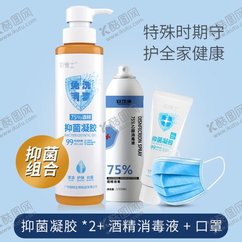 编号：18135107080342515287【酷图网】源文件下载-防护套装
