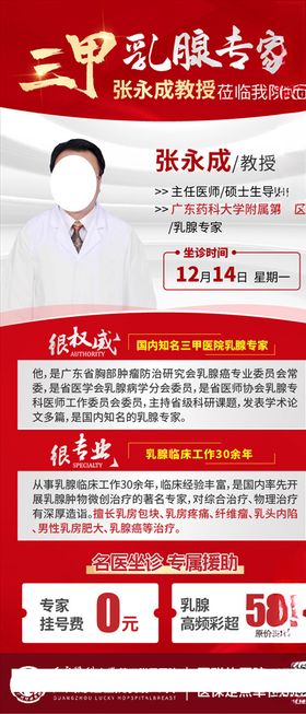 医疗素材