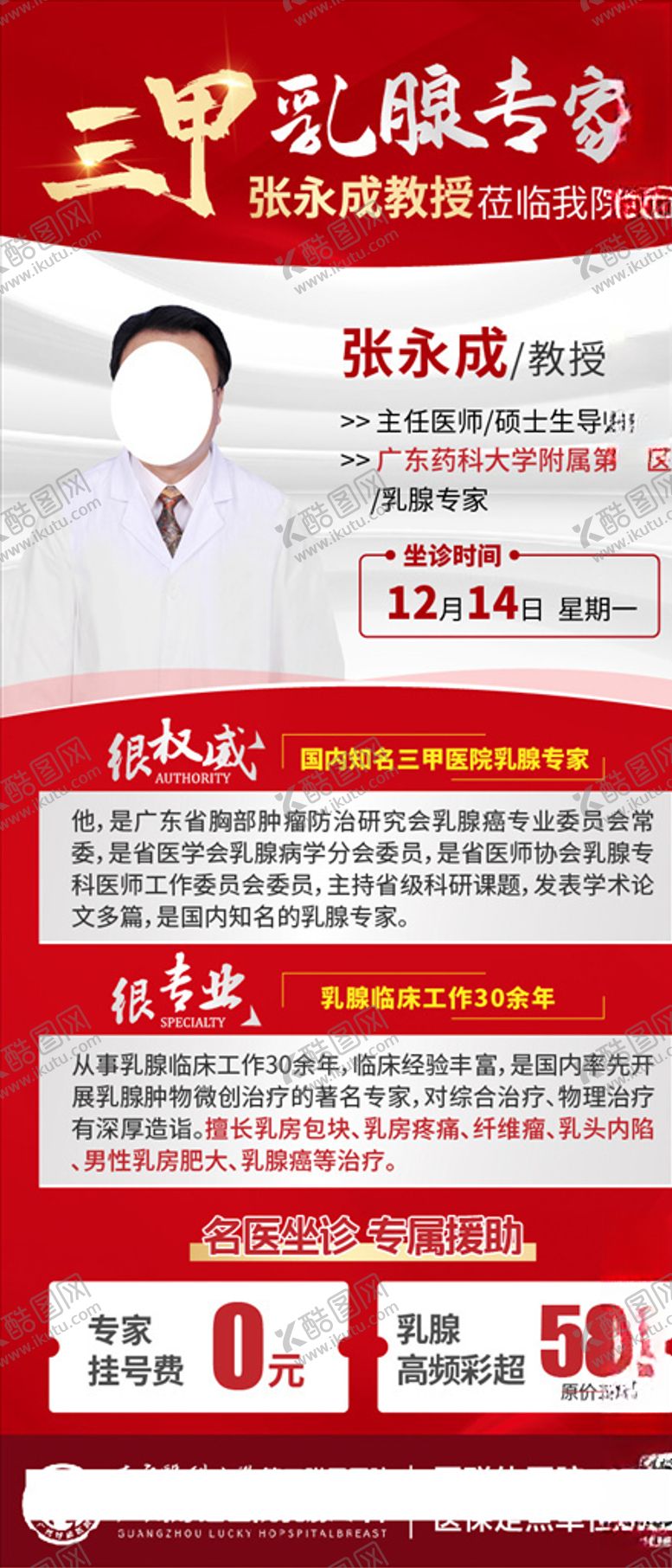 编号：38408105190511343419【酷图网】源文件下载-医疗素材