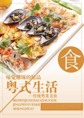 肠粉美食餐厅海报设计