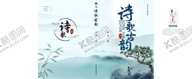 编号：74159609280654206154【酷图网】源文件下载-书籍封面