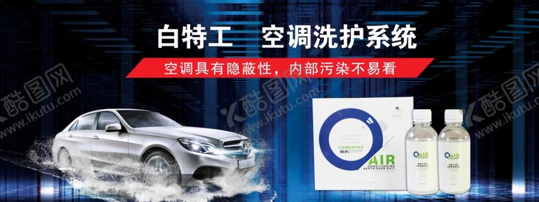 编号：29424710112156226761【酷图网】源文件下载-汽车