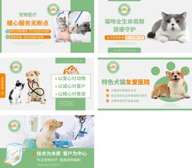 宠物医院