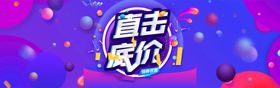 双十一横幅背景电商banner设计