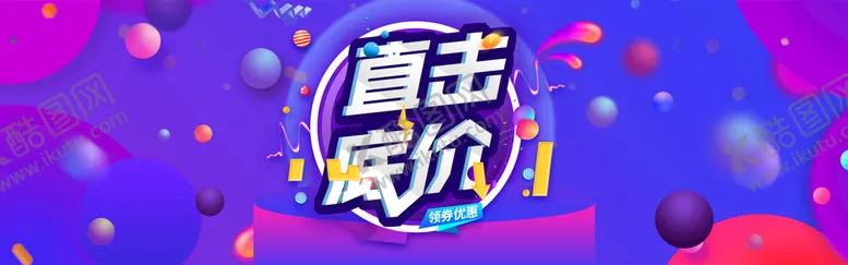 编号：21975410080303395820【酷图网】源文件下载-双十一横幅