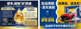 汽车养护用品广告展示
