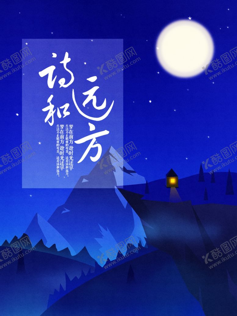 编号：28874004261042423583【酷图网】源文件下载-卡通插画