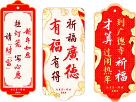 新年祈福对联装饰挂件