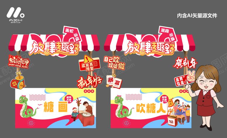 编号：12534609222221433361【酷图网】源文件下载-趣味摊位设计