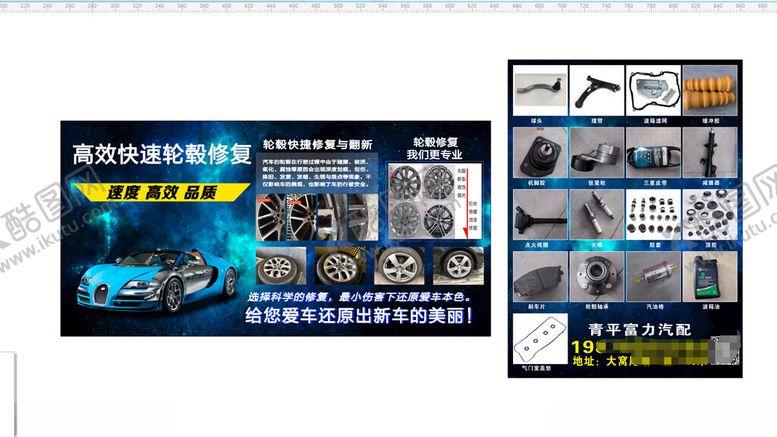 编号：34386211181344304735【酷图网】源文件下载-轮毂