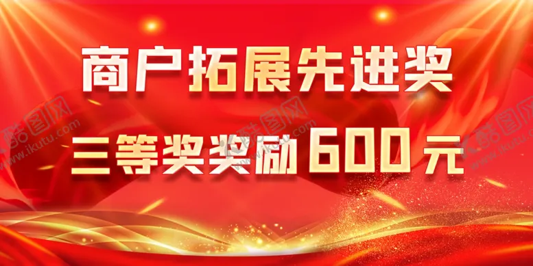 编号：81481001260924252459【酷图网】源文件下载-颁奖牌