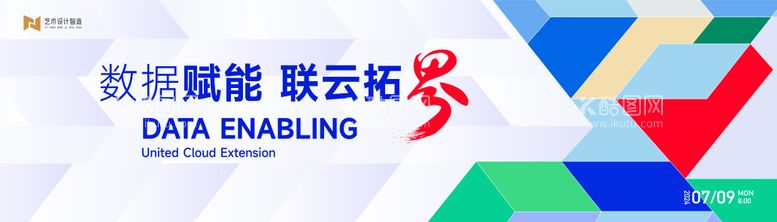 编号：50684811291605139963【酷图网】源文件下载-抽象艺术几何图形活动展会背景板