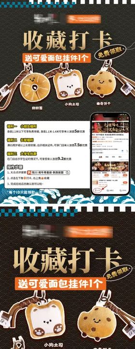 日式收藏打卡系列