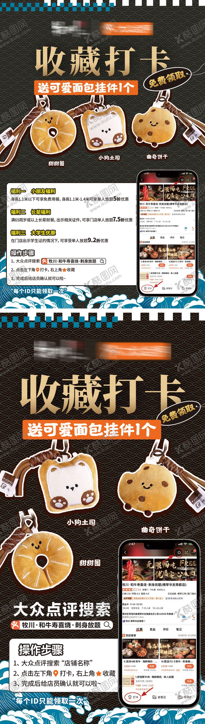 编号：19693107040044355727【酷图网】源文件下载-日式收藏打卡系列