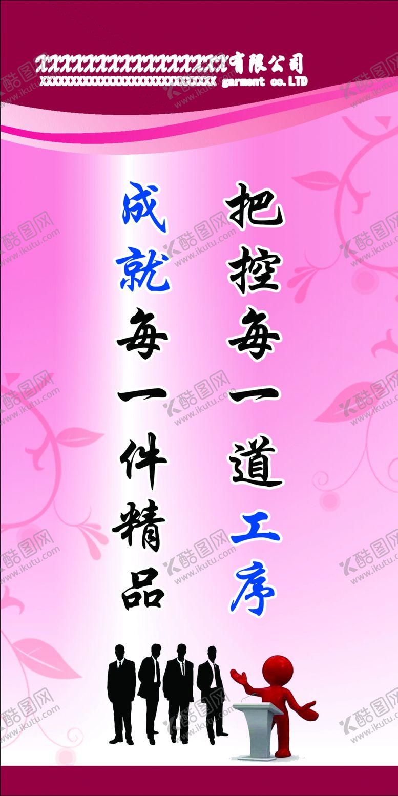 编号：39031509221405106685【酷图网】源文件下载-裁剪工序标语