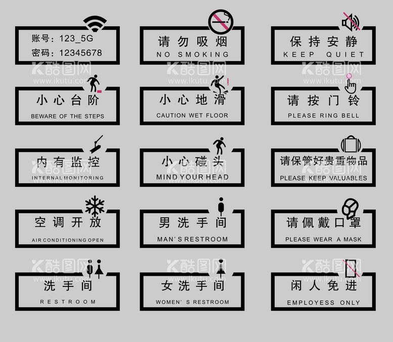 编号：42351212192259569917【酷图网】源文件下载-日常标识