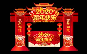 新年快乐门楼设计