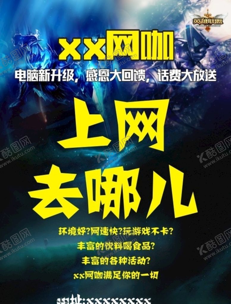 编号：19129606271710219399【酷图网】源文件下载-上网去哪儿
