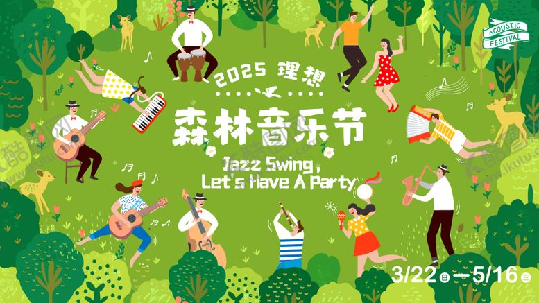 编号：55694309270404135870【酷图网】源文件下载-森林音乐节活动展板