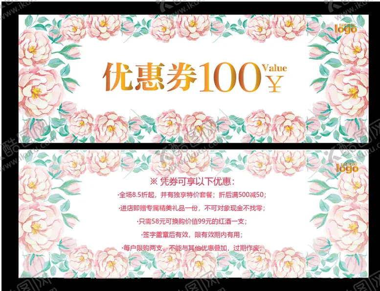 编号：42962005051413288241【酷图网】源文件下载-优惠券